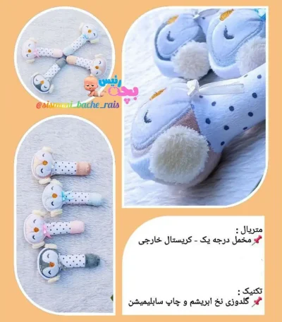 جغجغه پولیشی فشاری طرح پنگوئن