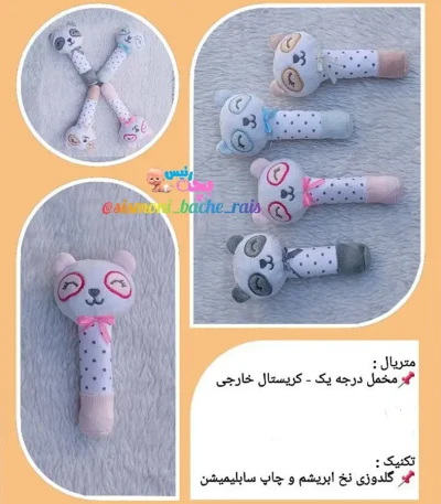 جغجغه پولیشی طرح پاندا