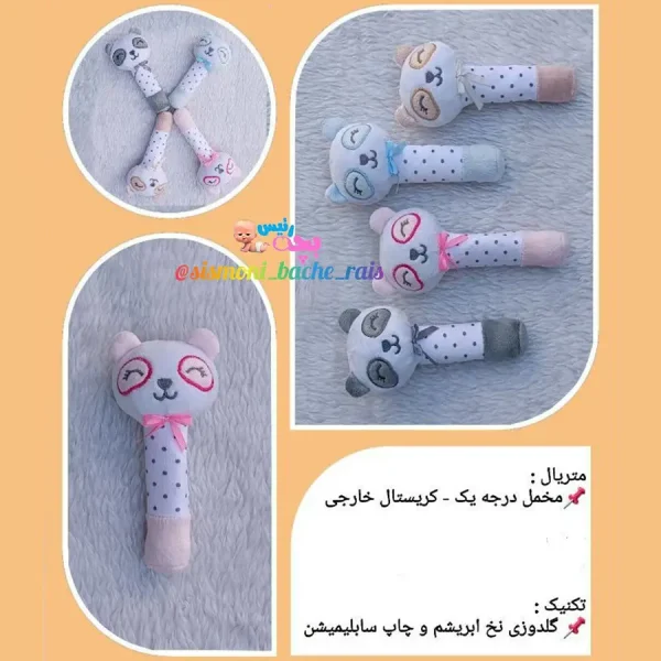 جغجغه پولیشی طرح پاندا