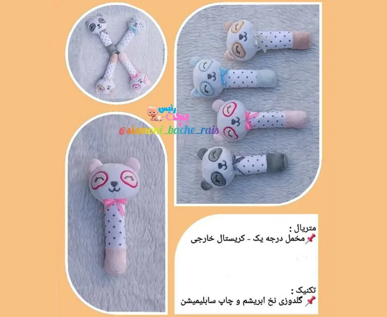 جغجغه پولیشی طرح پاندا