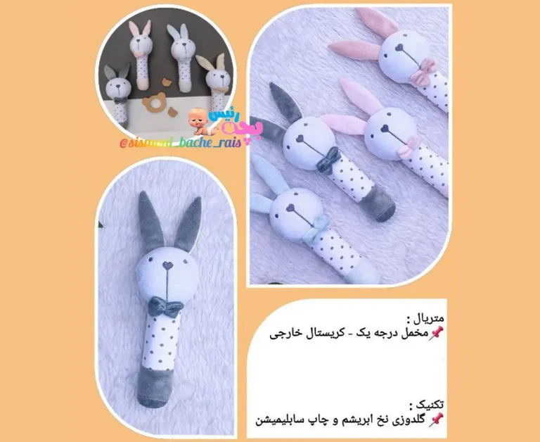 جغجغه پولیشی طرح خرگوش