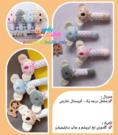 جغجغه پولیشی طرح کوآلا