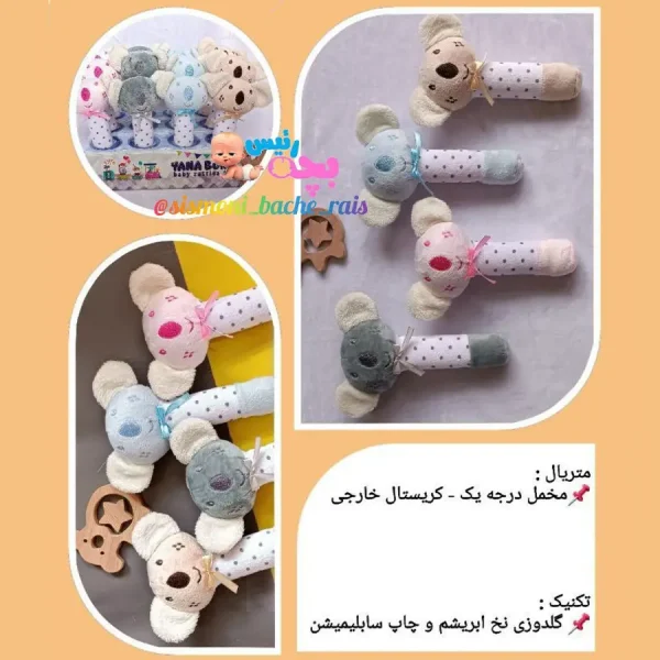 جغجغه پولیشی طرح کوآلا