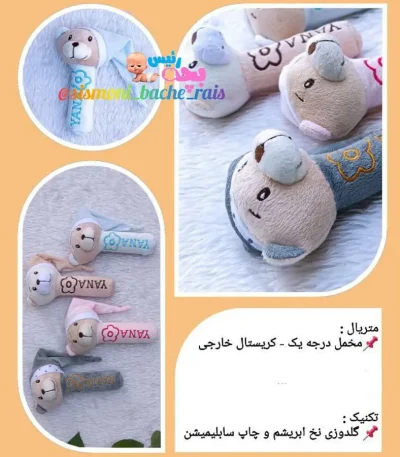 جغجغه پولیشی طرح خرس