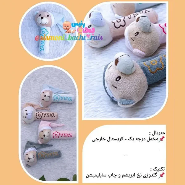 جغجغه پولیشی طرح خرس