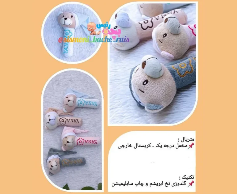 جغجغه پولیشی طرح خرس