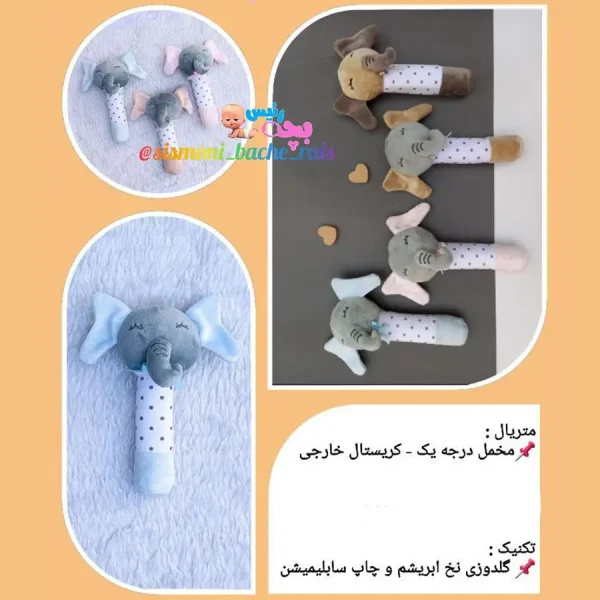 جغجغه پولیشی طرح فیل