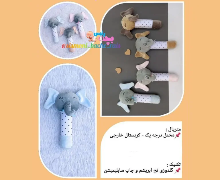 جغجغه پولیشی طرح فیل